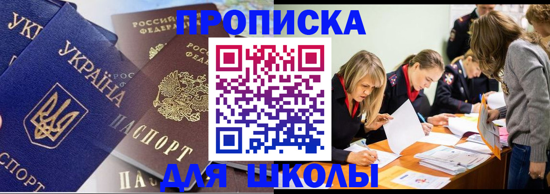 прописка регистрация в Бокситогорске