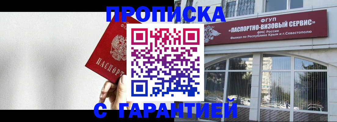 прописка ребенка в Бокситогорске