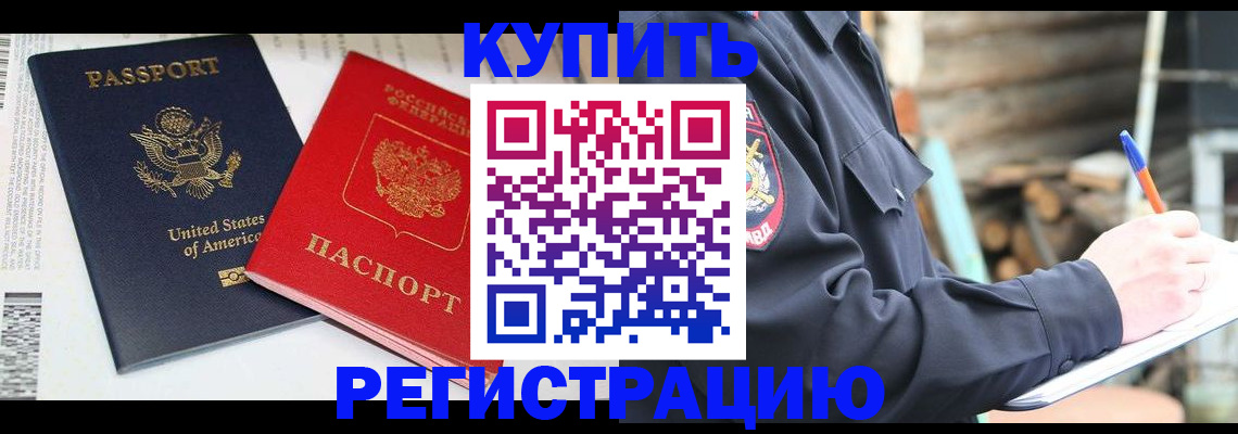 временная регистрация собственник в Бокситогорске